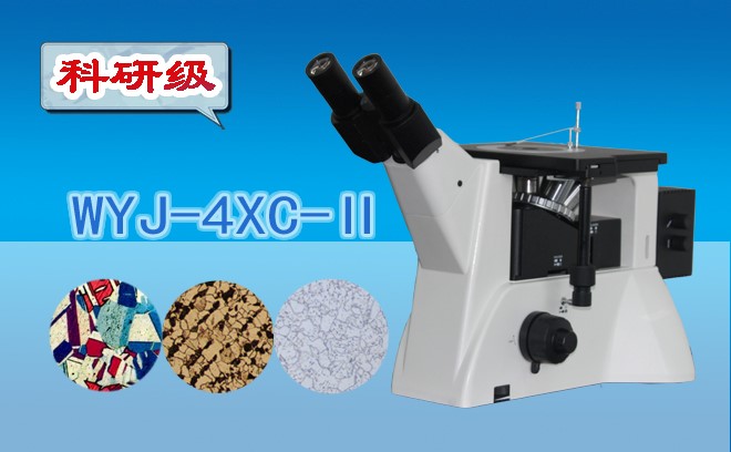 金相显微镜.jpg 金相显微镜.jpg