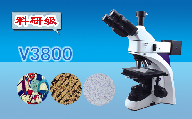 1668408454796137.png 金相显微镜.png